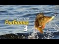 Как создать свой водоем в русской рыбалке?