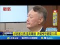 南韓檢方求處尹錫悅