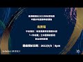 蘇富比香港秋拍10月舉行，焦點拍品於上海、北京、深圳三城巡展，以「千秋異彩」為主題，特設專家分享環節，促進與藝術收藏群體的交流。