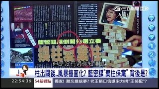 09092015 54新觀點