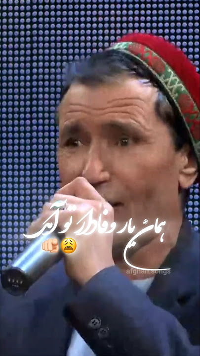 آهنگ زیبای بیا که بریم به مزار از میرمفتون Mir Maftoon New Beautiful Song 