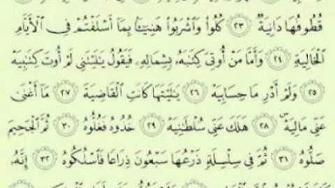 " فأما من اوتي كتابه بيمينه " سوره الحاقه