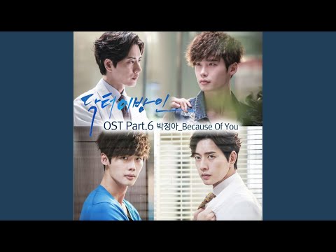 박정아 Because Of You (드라마"닥터 이방인") 영상