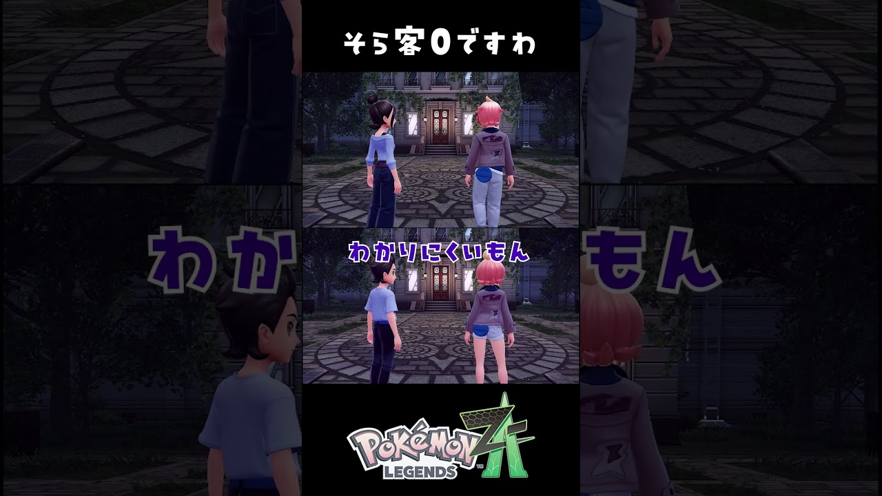 Hotel Z is too confusing #Pokemonza #shorts - YouTube