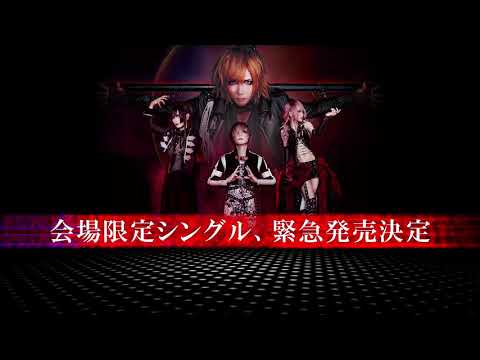 JILUKA / Hellraiser（会場限定シングル）試聴