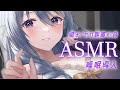 【ASMR】ぎゅっと密着、ゼロ距離心音♡囁き/睡眠導入/吐息/Whispering,Heartbeat【アイリス・ルセン / Vtuber】