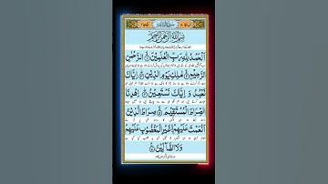 Surah Al-Fatiha (سورة الفاتحة) | The Opening | Soothing Quran Tilawat