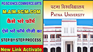 🔥patna University PG latest update 2022|pu/pg/M.A/M.sc/M.com apply online form 2022 step by step