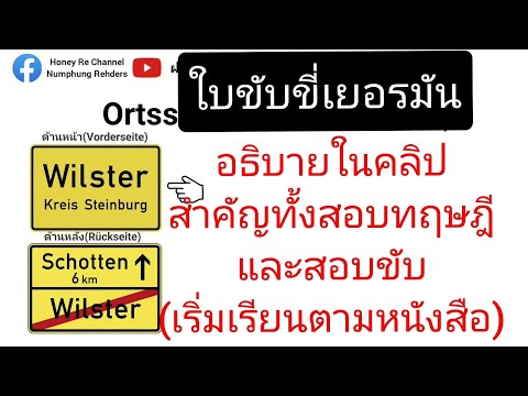 วีดีโอ: สำหรับทฤษฎีและปฏิบัติ