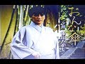2017年新曲(おんな傘)/市川たかし  cover:Kozi S.