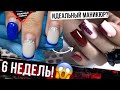 О!😵 ПРОВЕРКА в ПОЛТОРА МЕСЯЦА💥 КРАСНЫЙ МАНИКЮР 2022 + БАРХАТНЫЙ ПЕСОК😍 БОРДОВЫЙ дизайн ногтей!💖