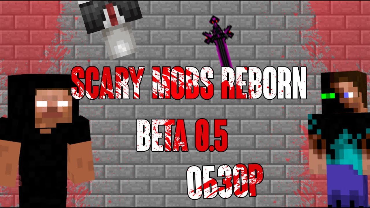 Мод scary mobs. Мод Scary Mobs Reborn. Scary Mod Minecraft. Скари мобс для майнкрафт.