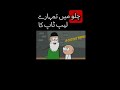 part2#chippahsahab #chippahsahab #funnyvideosclips #chippahtoons