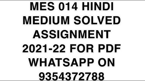 MES 014 HINDI MEDIUM SOLVED ASSIGNMENT 2021-22 | FOR PDF WHATSAPP ON 9354372788
