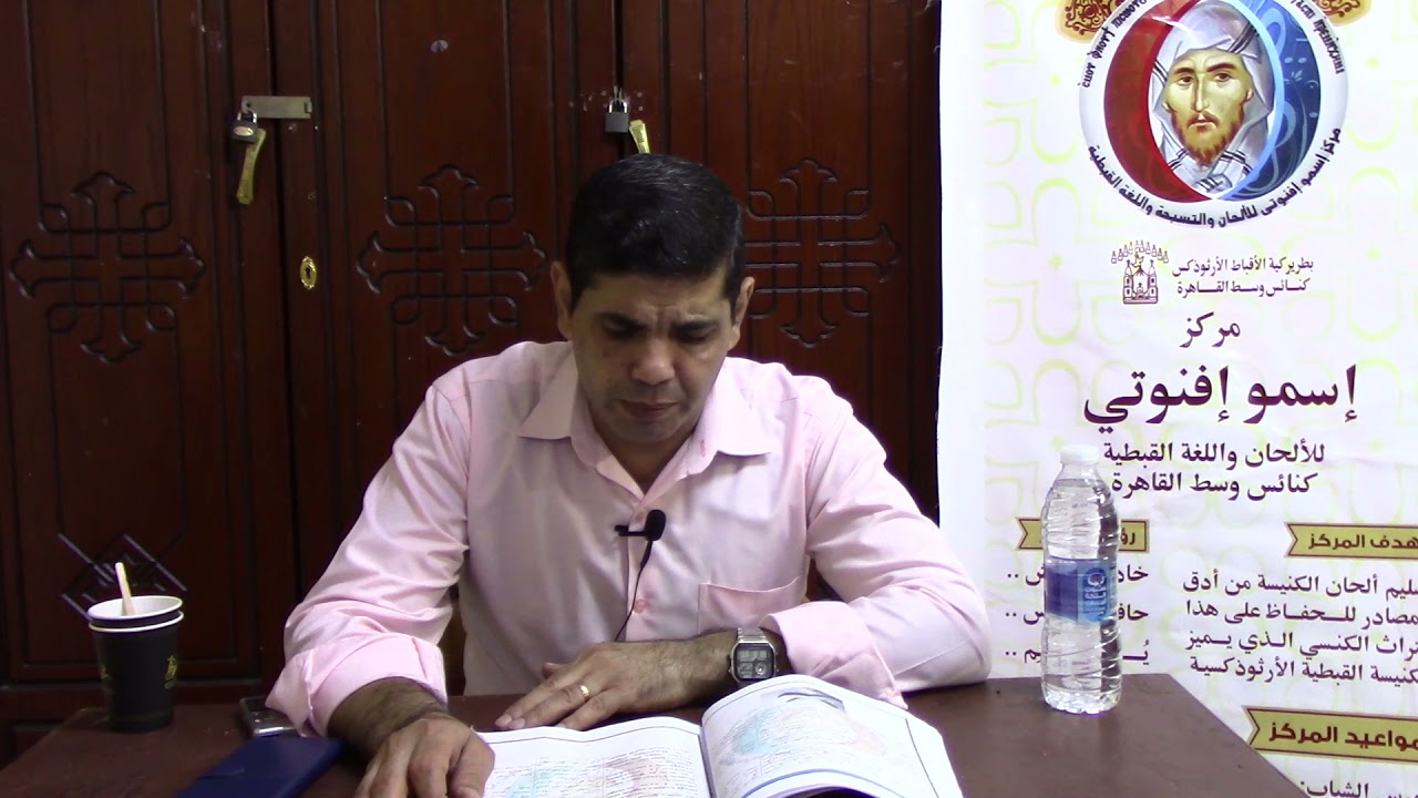 ذكصولوجية عيد الختان - بصوت المرتل أسامه فوزي