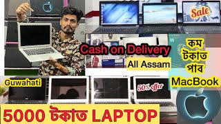 Second Hand Laptop Market in Guwahati/Laptop only 5000🔥