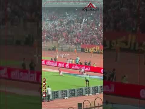 احتفال عمر كمال مع الجماهير ولاعبي الأهلي بهدفه في شباك ايجل نوار