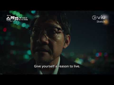 Sketch (스케치) Trailer #2 | Watch with subs 12h after Korea!
