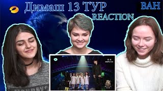 :     |13 | Reaction to Dimash Kudaibergen | HunanTV-TV HD