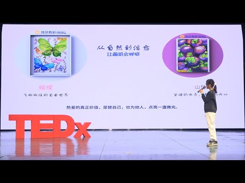 At 18, I Shine Through My Passion | Miaocheng Sun | TEDxShenyang National Art School Youth Episode cover
