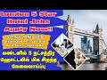 London 5 star hotel jobs for indian     41 visaticket free  apply now