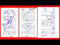 BA Economics ( Part 1) Chapter 01 || Vu Zone with Niaz ||Test 2