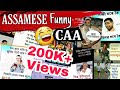 Caa assamese full funny memes  trba entertainment   2020