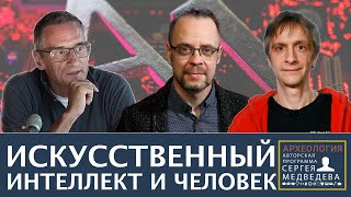 Помощник? Конкурент? Убийца? | Программа Сергея Медведева