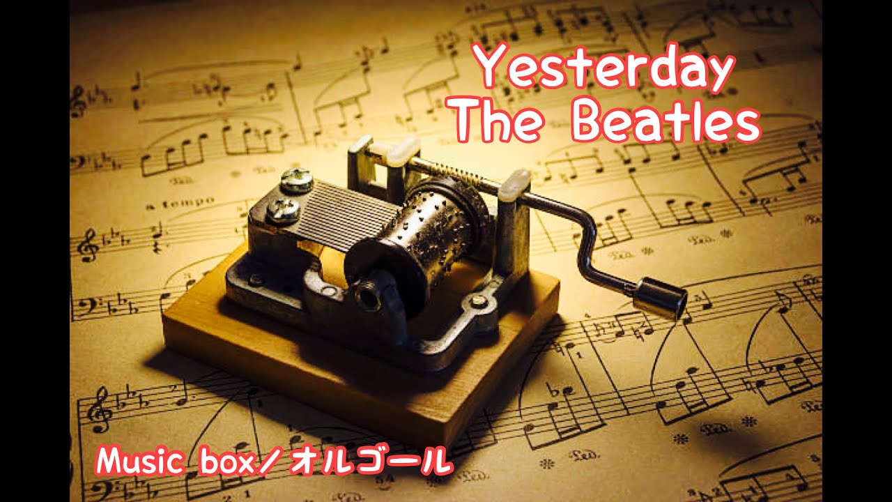 オルゴール】Yesterday／The Beatles - YouTube