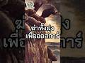 #สารคดี #apnature #nature #documentary #history