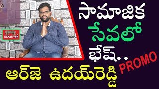 Social Worker Rj Uday Reddy Special Promo Rajamatha Foundation L Telangana Kakatiya Tv Ll