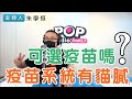 2021-07-15《POP搶先爆》朱學恒 「朱大的叩應時間」