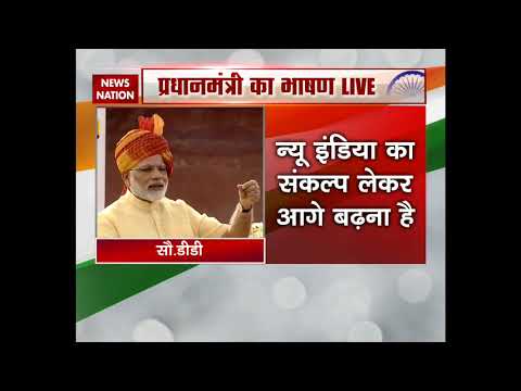 Independence Day speech 2017 PM Modi says will make a new India by 2022