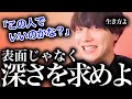 目の前の人を大切にできる人が幸せになれます【モテ期プロデューサー 荒野】
