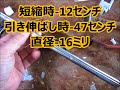 171120 100均自撮り棒で作る伸縮火吹き棒　sika225