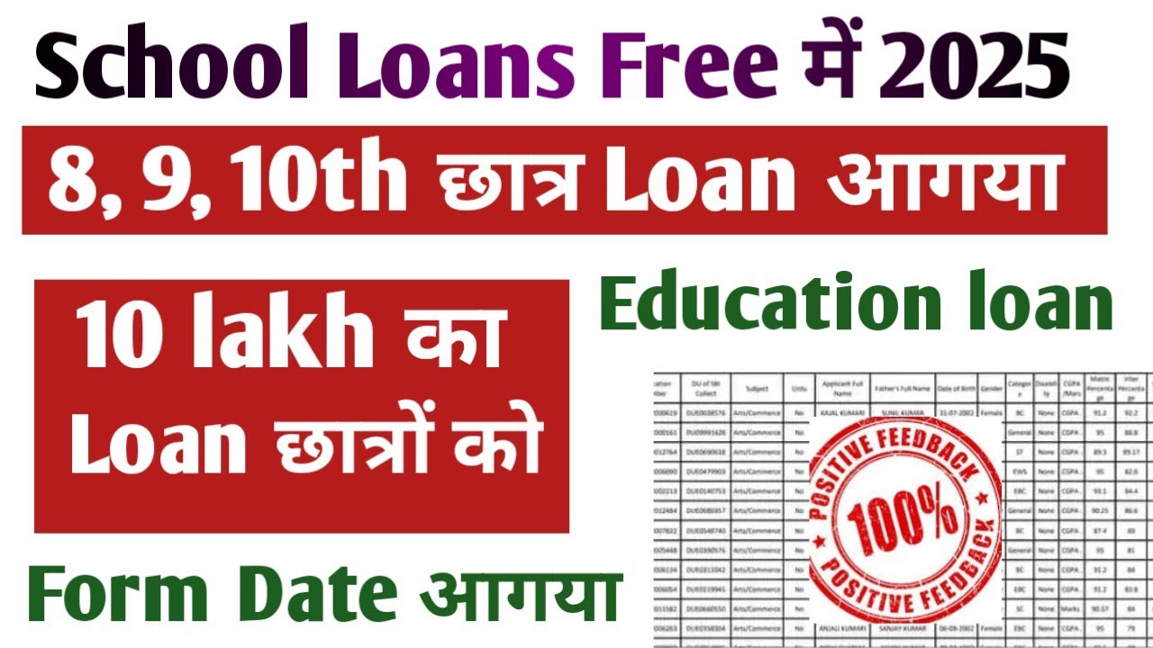 School loan | free education loan| school loans foregivenns update ...