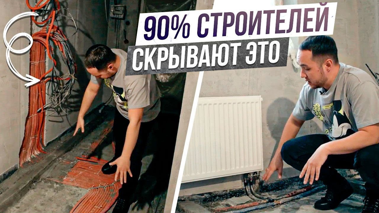 Как проверить строителей. На что нужно обращать внимание на черновом этапе. Ремонт квартиры