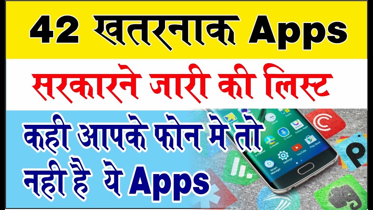 Dangerous Apps - Chinese Apps you should Delete immediately from Your Mobile |