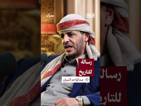 توجيه السلاح نحو العدو ومحاسبة الأخطاء