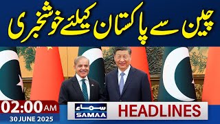 Good News for Pakistan | 02 AM Samaa News Headlines | 30 June 2025