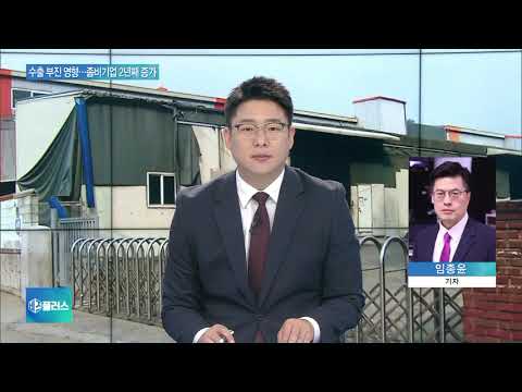 작년 기업매출 증가 반토막…3곳 中 1곳은 <strong>이자도</strong> 못갚아