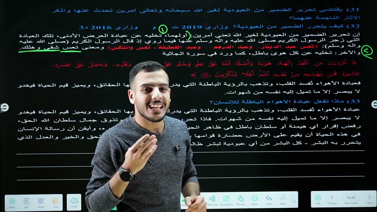 اسس الاقتصاد الاسلامية ( الوحدة الثالثة)