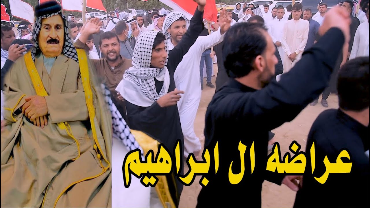 دخوليه ال ابراهيم || فاتحه الشيخ مسير الشحماني