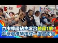 台灣內部政治斗爭