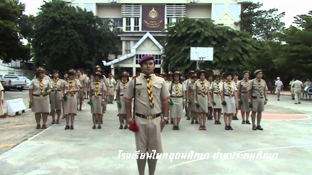 คณะครูลูกเสือโรงเรียนไผทฯเข้ารับการอบรมพัฒนาบุคคลากรด้านลูกเสือขั้นสูง