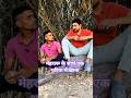 मेहरारू के साथे एक थरिया में खाना #comedy #gorkhpuriya #kingcomedygorakhpur #crazycomedy #funny
