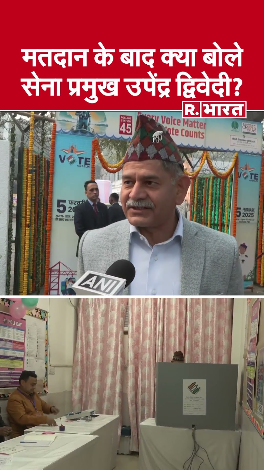 Delhi Election 2025: सेना प्रमुख जनरल उपेंद्र द्विवेदी ने डाला वोट, कही ये बात | Indian Army