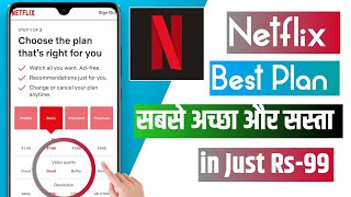 😍Netflix Best Plan For Mobile| Netflix Ka Kon Sa Subscription Lena Chahiye | Netflix Best Plan 2024