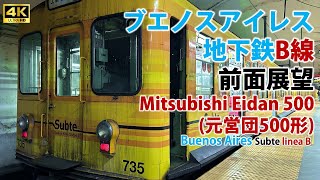 【4K/60fps】ブエノスアイレス B線 L. N. Alem→J.M. de Rosas 前面展望 元営団丸ノ内線500形 / BA  Subte LineaB vista frontal