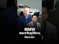 BMW ตรวจจับอุบัติเหตุได้อย่างไร ทำความรู้จักกับ Proactive Care ระบบที่อยู่เบื้องหลังรถยนต์ BMW